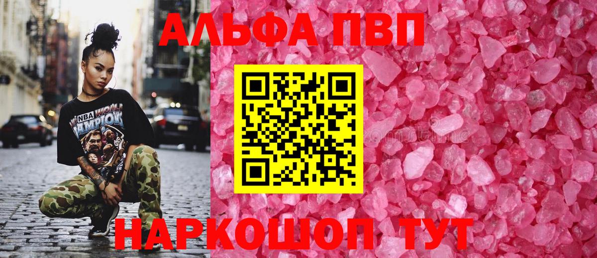 APVP VHQ Рославль