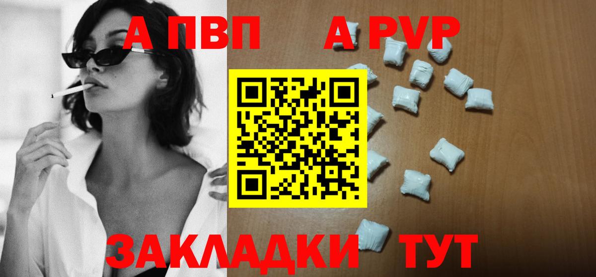 Рославль  Альфа ПВП  Вход с VPN  Alpha-PVP VHQ  Alpha PVP кристаллы 