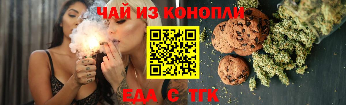 Cannafood конопля Рославль