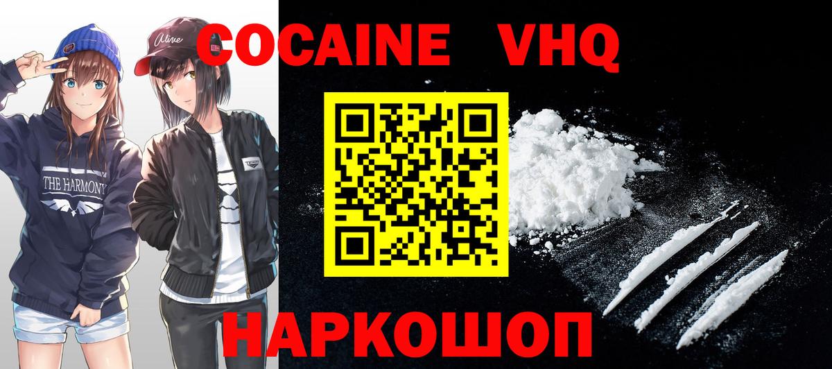 Кокаин FishScale Рославль