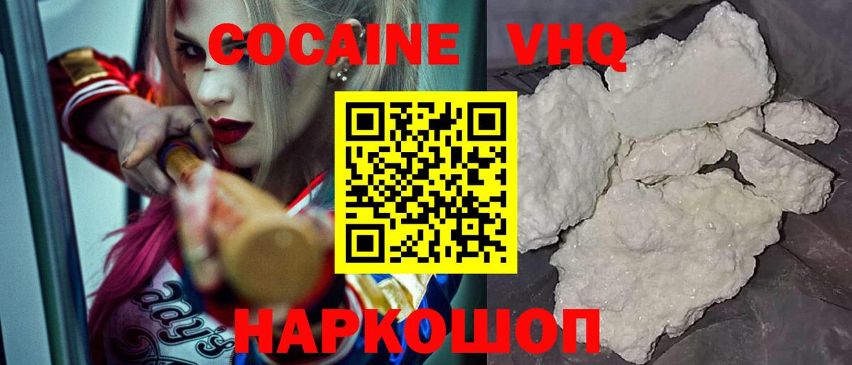 дарнет шоп  КОКАИН 98%  Рославль  Вход с VPN  Cocaine Боливия 