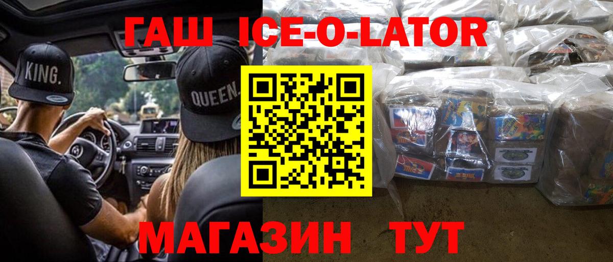 ГАШ Premium  Вход с VPN  Гашиш убойный  Рославль 