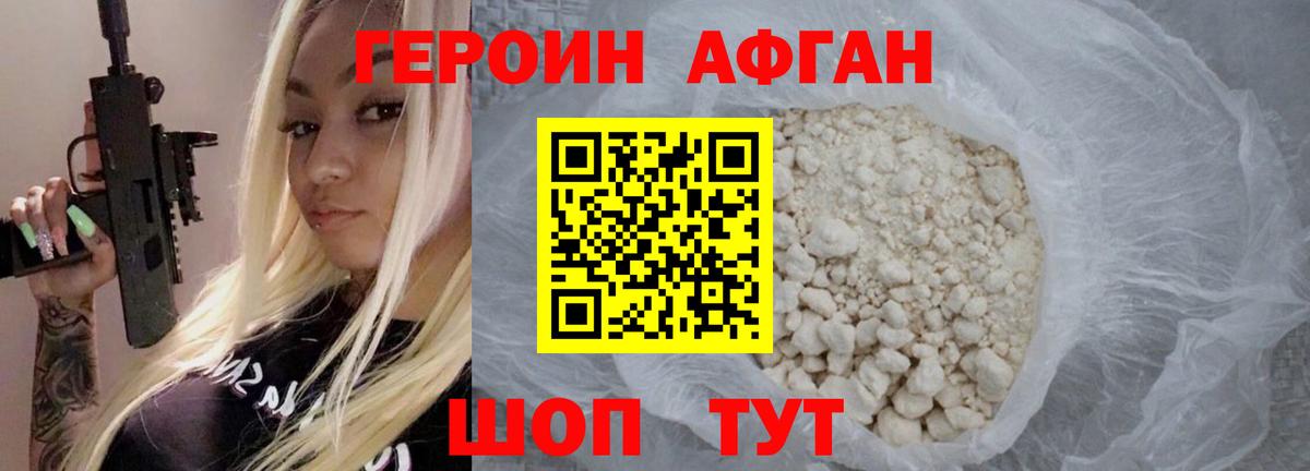 Рославль  ГЕРОИН хмурый  Вход с VPN 