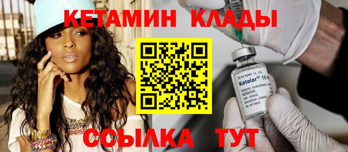 Рославль  Кетамин ketamine  Вход с VPN 