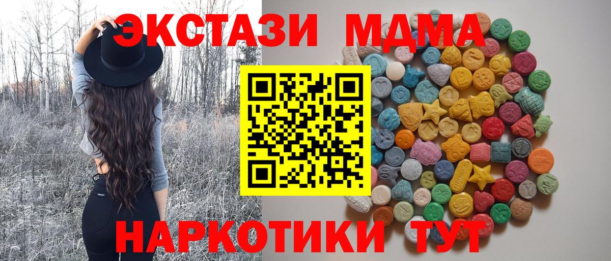 МДМА VHQ  Вход с VPN  Рославль 