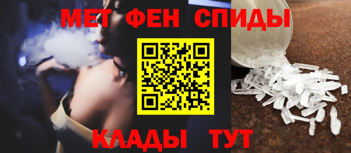 Первитин  МЕТАМФЕТАМИН витя  Вход с VPN  Рославль 