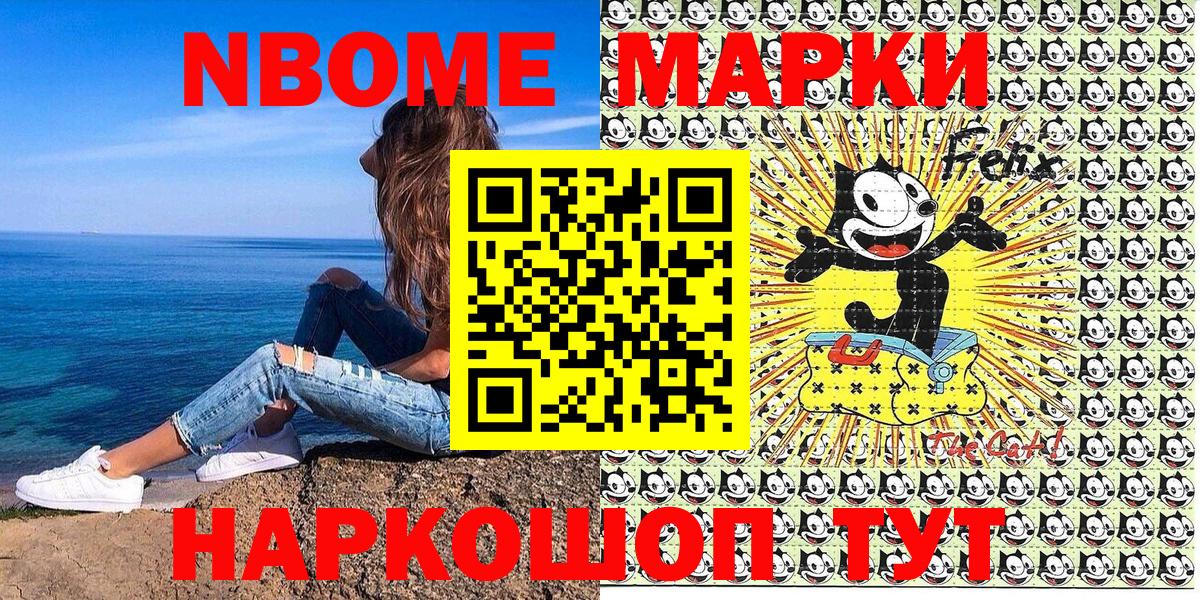 Марки NBOMe 1,5мг  Вход с VPN  цена наркотик  Рославль 