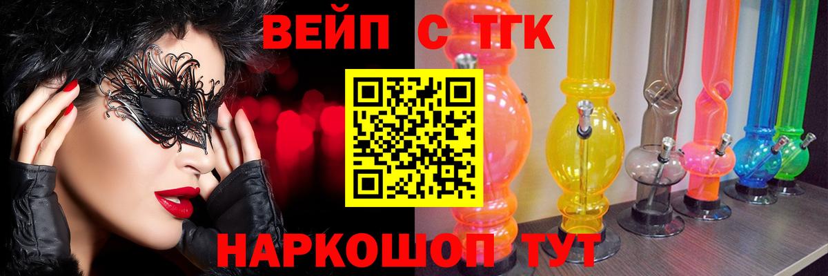 ТГК Wax Рославль