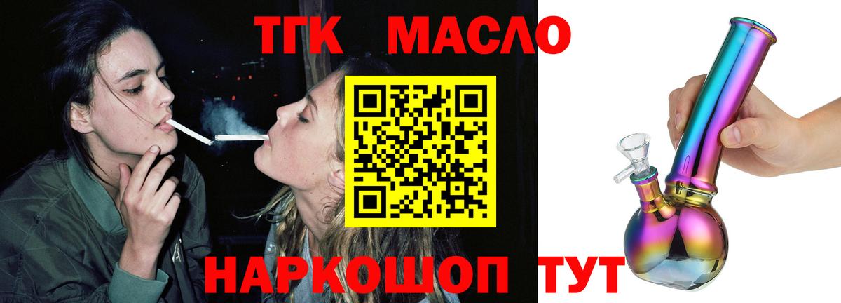Рославль  Дистиллят ТГК Wax  Дистиллят ТГК концентрат  купить наркотик  Вход с VPN 